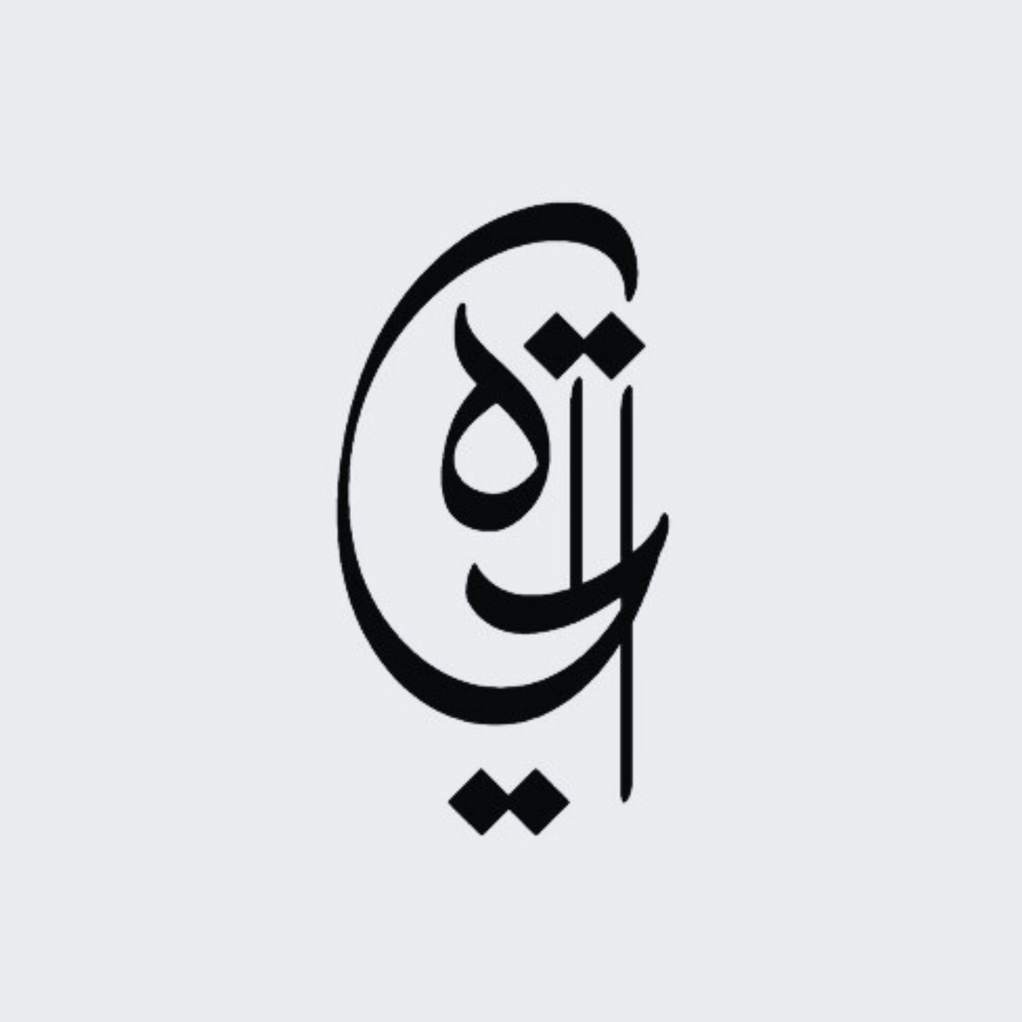 Life bl Arabe